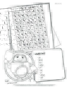 1012 In the Beginnning Word Search AR