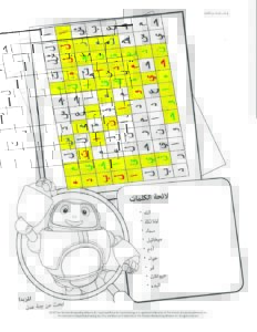 1012 In the Beginnning Word Search Solution AR