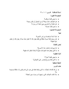1013 In the Beginning Discussion Questions AR