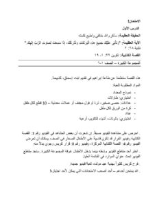 1021 The Test Overview AR