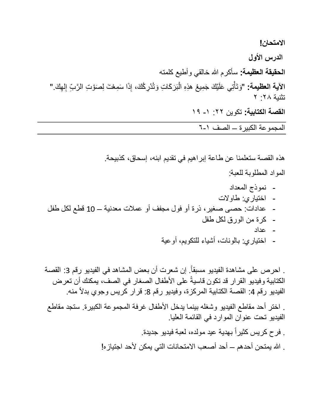 1021 The Test Overview AR 1021 The Test Overview AR