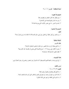 1023 The Test Discussion Questions AR