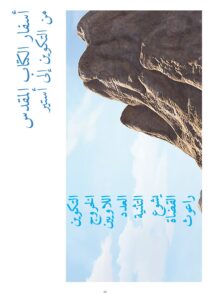 1023 The Test Genesis to Esther Poster AR