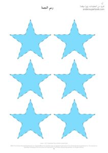 1023 The Test Star Pattern AR