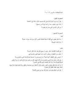 1032 Jacob and Esau Discussion Questions AR