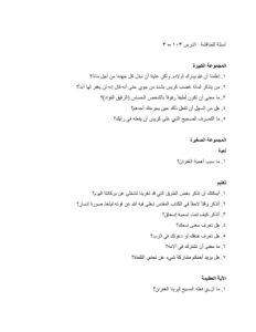 1033 Jacob and Esau Discussion Questions AR