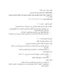 1033 Jacob and Esau Overview AR