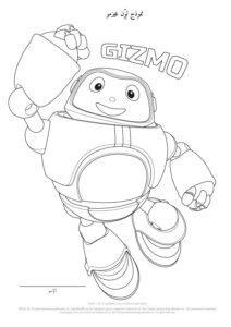 1043 Let My People Go Gizmo Pattern AR