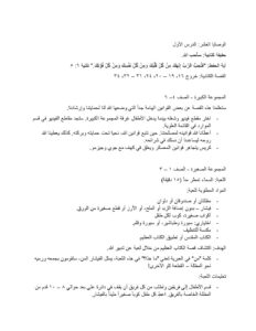 1051 The Ten Commandments Overview AR