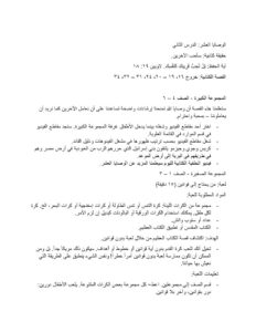 1052 The Ten Commandments Overview AR