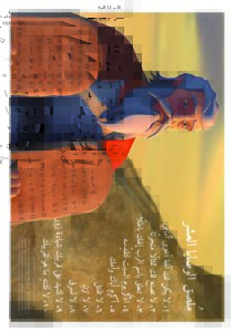 1053 Ten Commandments Poster AR