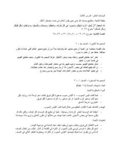 1053 The Ten Commandments Overview AR