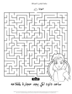 1061 A Giant Adventure Maze AR