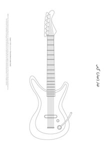1063 A Giant Adventure Chris Guitar BW AR