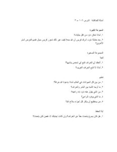 1063 A Giant Adventure Discussion Questions AR