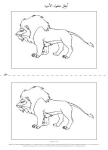 1073 Roar Foil the Lions AR