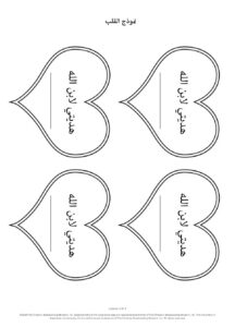 1081 The First Christmas Heart Pattern AR