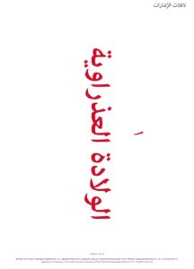 1081 The First Christmas Signpost Signs AR