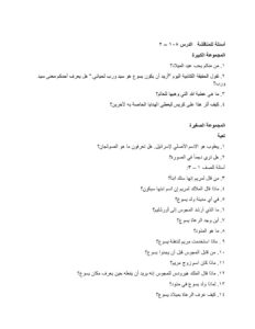 1082 The First Christmas Discussion Questions AR