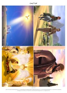 1082 The First Christmas Seek and Find AR