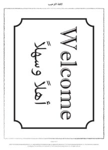 1082 The First Christmas Welcome Mat AR