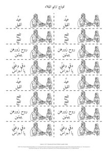1083 The First Christmas Carol Pattern AR