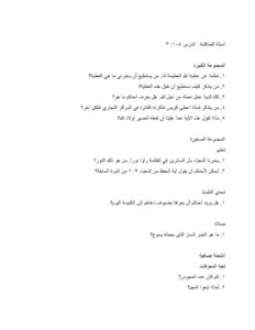 1083 The First Christmas Discussion Questions AR
