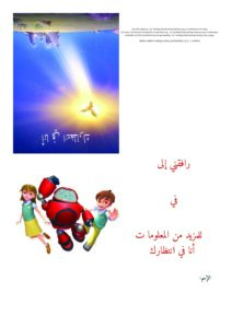 1083 The First Christmas Invitation Pattern AR