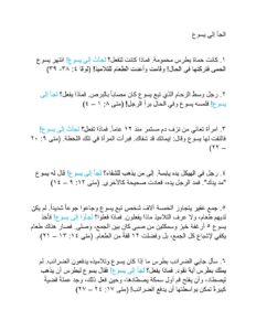1092 Miracles of Jesus Turn To Jesus AR