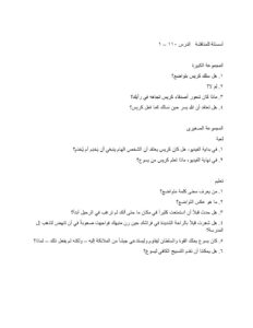 1101 The Last Supper Discussion Questions AR