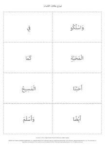 1101 The Last Supper Word Card Pattern Sheet AR