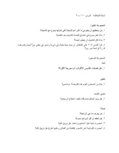 1103 The Last Supper Discussion Questions AR