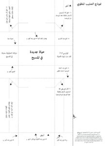 1111 He is Risen Folded Cross Pattern AR