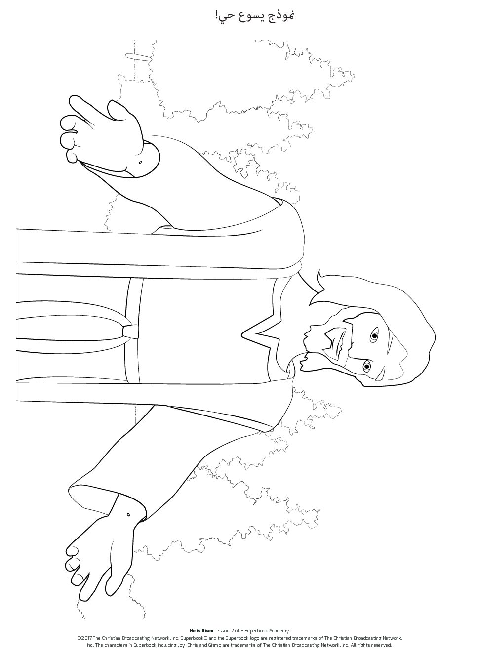 1112 He is Risen Jesus is Alive Pattern AR 1112 He is Risen Jesus is Alive Pattern AR