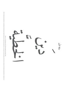 1113 He is Risen Debt Document Pattern AR