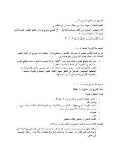 1121 The Road to Damascus Overview AR