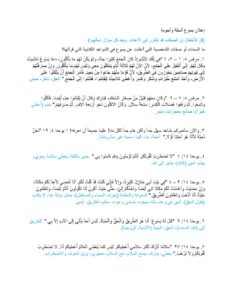 1121 The Road to Damascus Reveal Jesus Q A AR