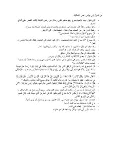 1121 The Road to Damascus Saul to Paul Skit Script AR