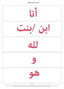1121 The Road to Damascus SuperTruth Sheets AR